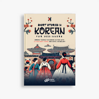 Short Stories in Korean for Beginners — image 1