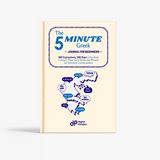 The 5-Minute Greek Journal for Beginners