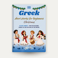 Greek Christmas Short Stories for Beginners — image 1
