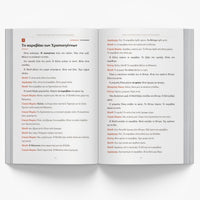 Greek Christmas Short Stories for Beginners — image 2