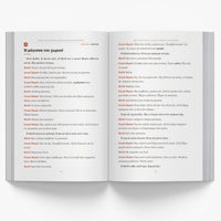 Greek Scary Short Stories in Greek for Beginners — image 4