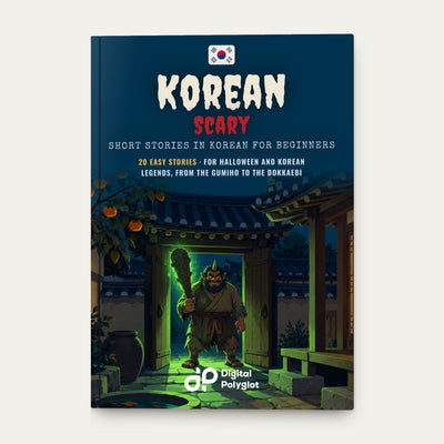 Korean Scary Short Stories for Beginners hero3