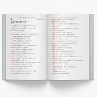 Korean Scary Short Stories for Beginners interior-1, image 2