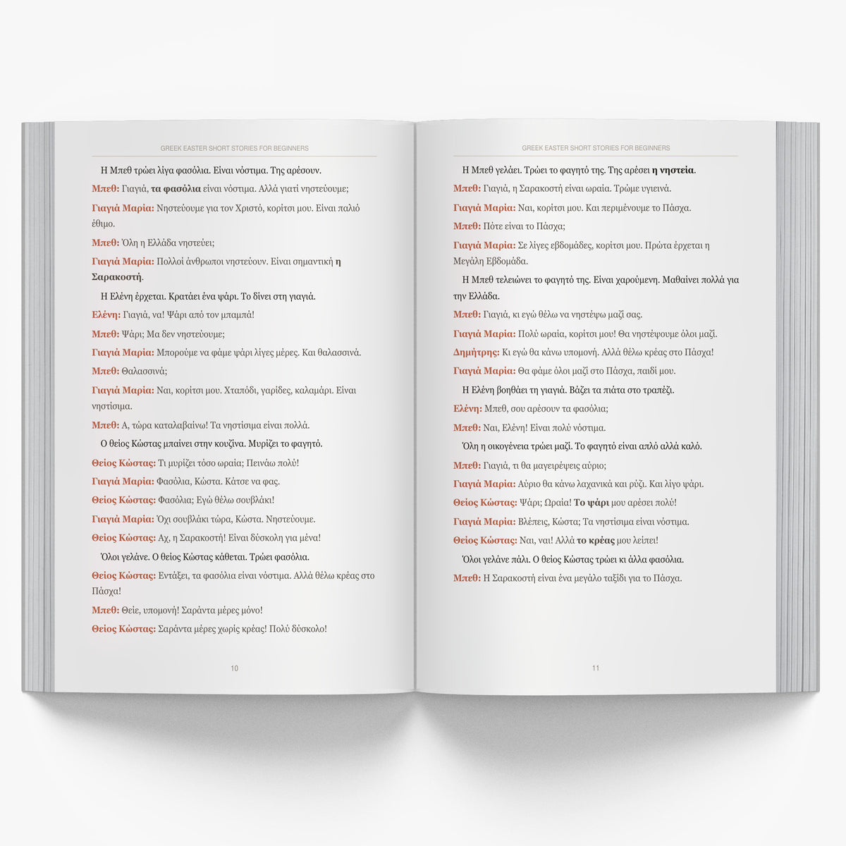 Greek Easter Short Stories for Beginners mockup pdp-interior-1