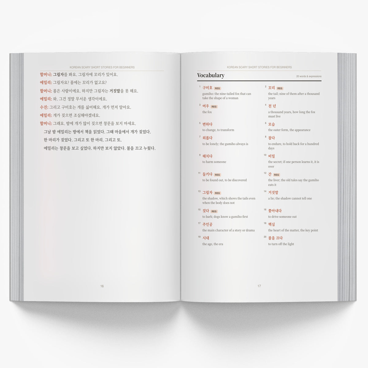 Korean Scary Short Stories for Beginners mockup pdp-interior-3