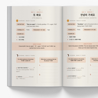 The 5-Minute Korean Journal for Beginners — image 4