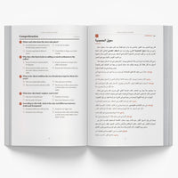 Short Stories in Arabic, interior spread, image 5