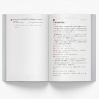 Short Stories in Japanese, interior-1, image 2